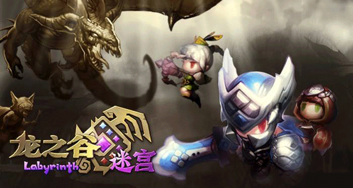《龍之谷手游》電腦版安裝教程