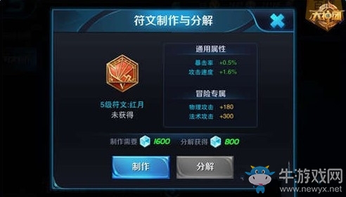 《王者榮耀》S7李白最佳銘文搭配推薦