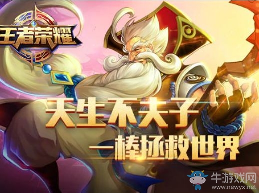 《王者榮耀》S7老夫子最佳銘文搭配推薦