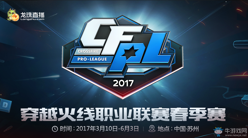 CFPL S10職業(yè)聯(lián)賽 觀賽抽獎活動