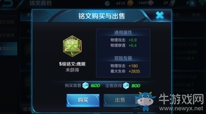 《王者榮耀》S7荊軻最佳銘文搭配攻略