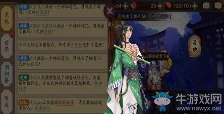 《陰陽(yáng)師手游》萬年竹和大天狗技能屬性對(duì)比分析