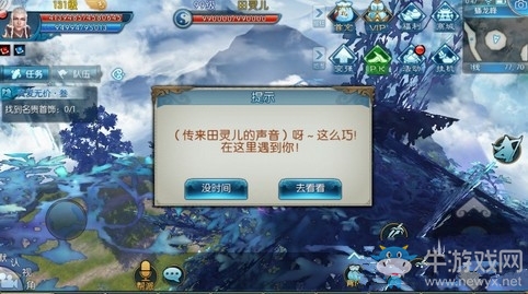 《誅仙手游》蟠龍峰田靈兒隱藏任務(wù)觸發(fā)攻略