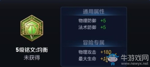 《王者榮耀》S7荊軻最佳銘文搭配攻略