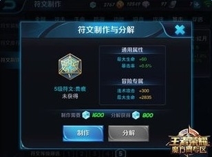 《王者榮耀》S7荊軻最佳銘文搭配攻略