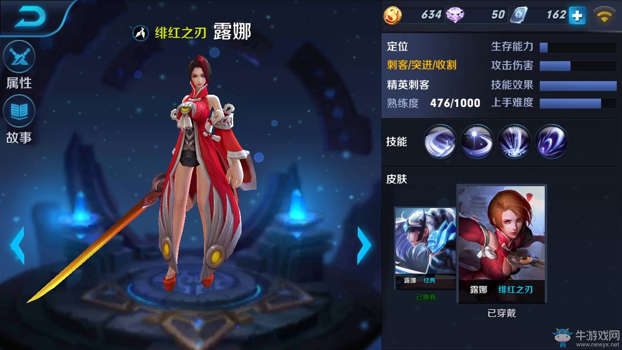 《王者榮耀》S7露娜最佳銘文搭配推薦