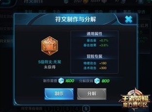 《王者榮耀》S7荊軻最佳銘文搭配攻略