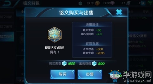 《王者榮耀》S7荊軻最佳銘文搭配攻略