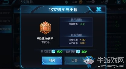 《王者榮耀》S7荊軻最佳銘文搭配攻略