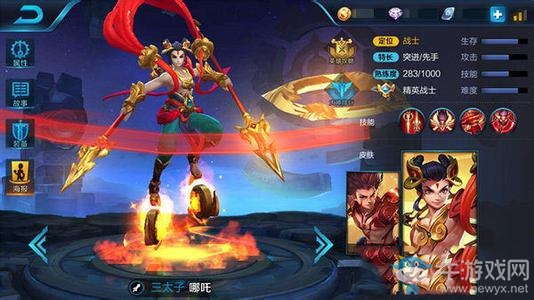 《王者榮耀》S7哪吒最佳銘文搭配攻略