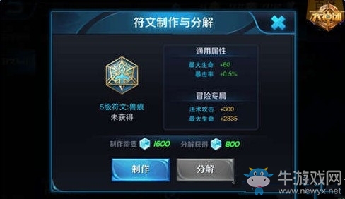 《王者榮耀》S7李白最佳銘文搭配推薦