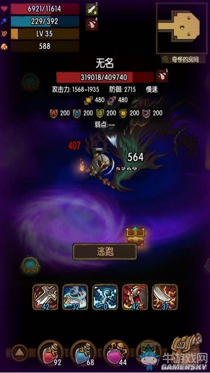 《貪婪洞窟》夢境模式80-100層通關攻略