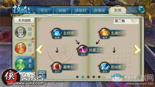 《誅仙》手游青云飛升130級神劍加點推薦