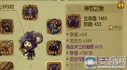 《貪婪洞窟》神罰之物屬性詳解及獲取指南