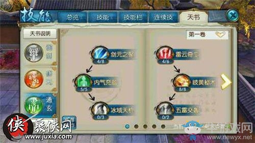 《誅仙》手游青云飛升130級神劍加點推薦