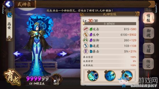 《陰陽師》黑童子四保一陣容斗技上分指南