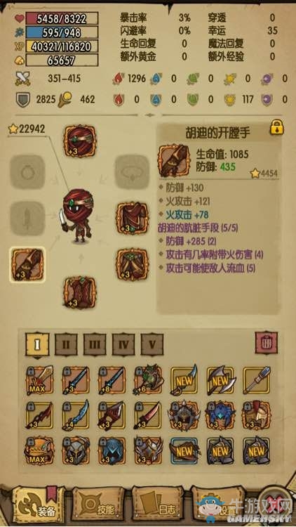 《貪婪洞窟》胡迪的骯臟手段套裝詳解