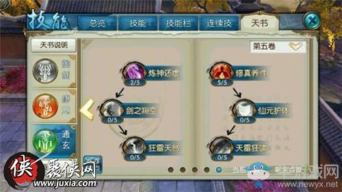 《誅仙》手游青云飛升130級神劍加點推薦