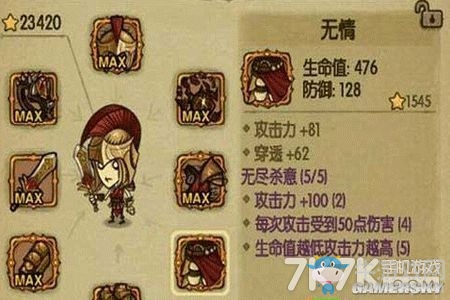 《貪婪洞窟》無情裝備獲取攻略