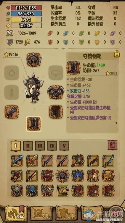 《貪婪洞窟》奪城之誓套裝詳細(xì)解析