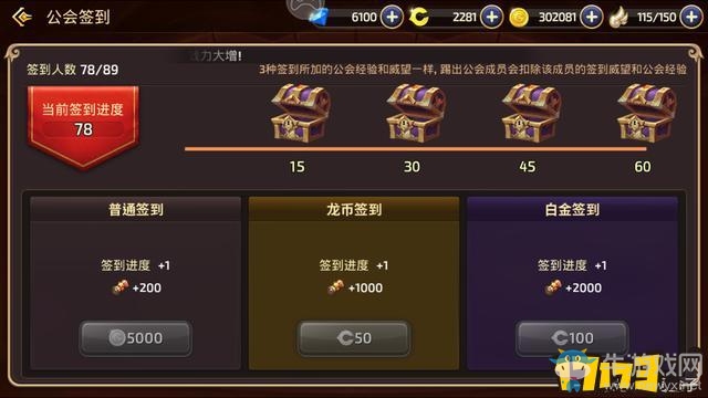 《龍之谷》白金簽到利弊分析