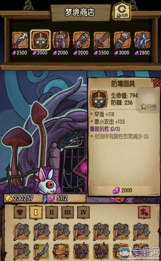 《貪婪洞窟》橡膠抗性套裝屬性詳解及獲取指南