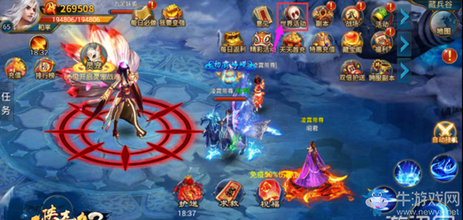 《傲劍奇緣》世界活動之世界BOSS玩法說明