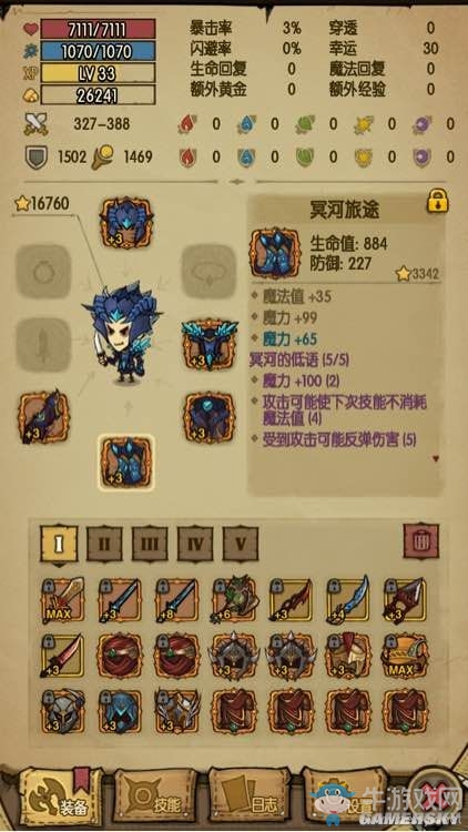 《貪婪洞窟》冥河的低語(yǔ)使用技巧