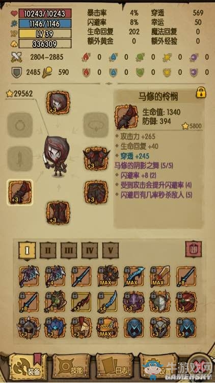 《貪婪洞窟》馬修的陰影之舞套裝詳解