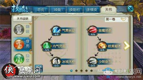 《誅仙》手游青云飛升130級神劍加點推薦