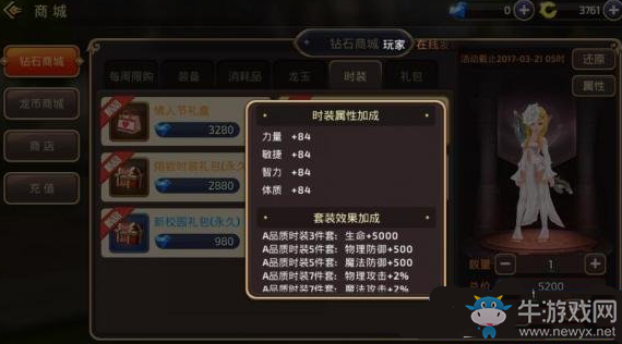 《龍之谷手游》情人節(jié)尊貴禮盒性價(jià)比分析