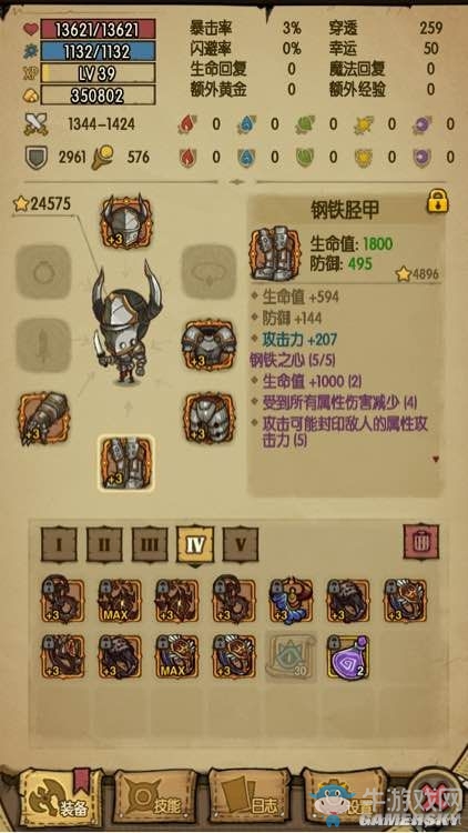 《貪婪洞窟》鋼鐵之心套裝詳解