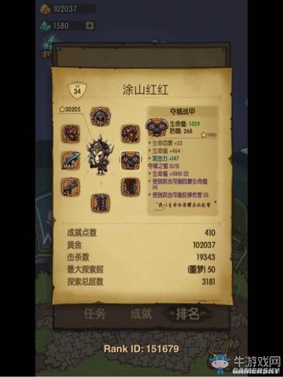 《貪婪洞窟》奪城之誓套裝詳細(xì)解析