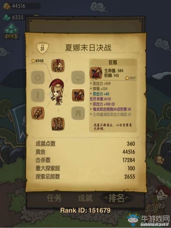 《貪婪洞窟》無盡殺意套裝心得分享