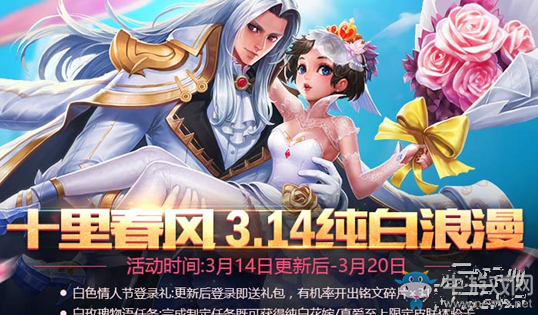 《王者榮耀》白玫瑰獲取方法介紹