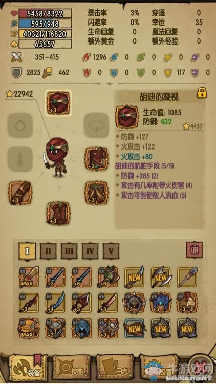 《貪婪洞窟》胡迪的骯臟手段套裝詳解