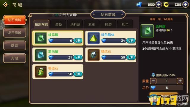 《龍之谷》白金簽到利弊分析