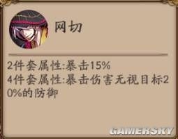 《陰陽(yáng)師》常用輸出型御魂搭配解析
