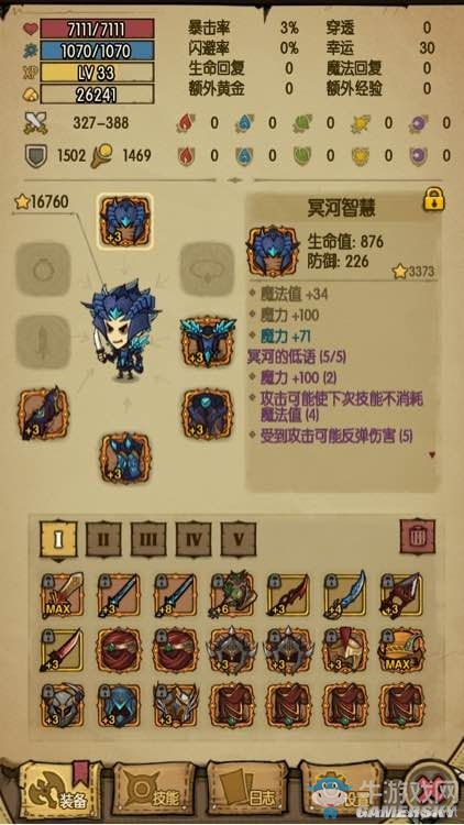 《貪婪洞窟》冥河的低語(yǔ)使用技巧