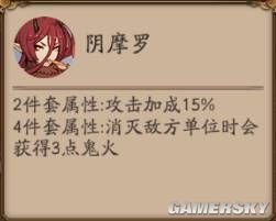 《陰陽(yáng)師》常用輸出型御魂搭配解析