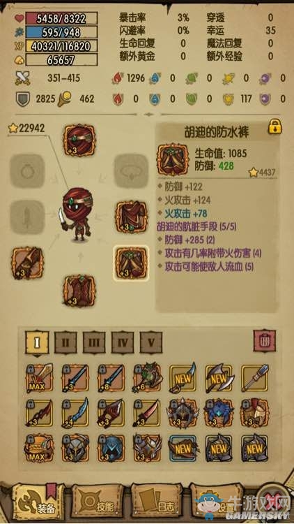 《貪婪洞窟》胡迪的骯臟手段套裝詳解