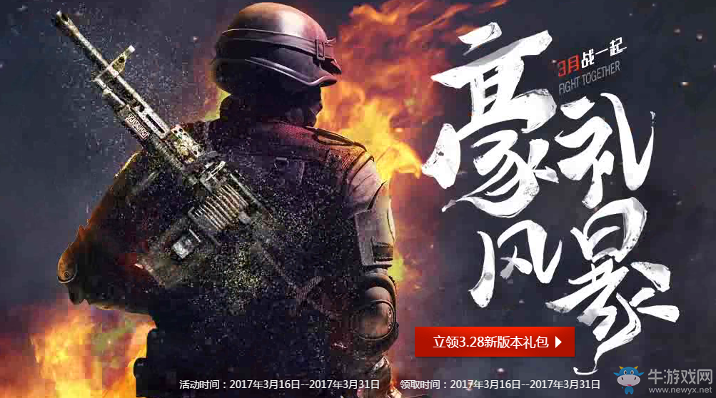 cf3月戰(zhàn)一起豪禮風(fēng)暴 騰訊特權(quán)活動(dòng)網(wǎng)址匯總