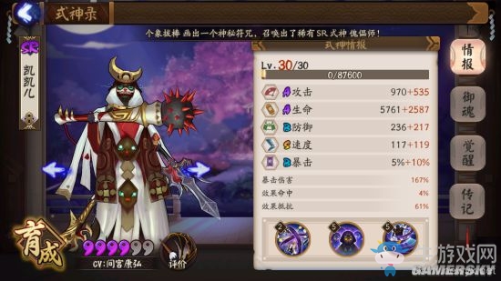 《陰陽師》黑童子四保一陣容斗技上分指南