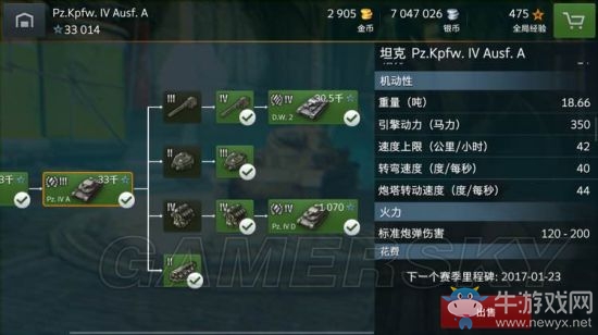 《坦克世界閃擊戰(zhàn)》四號坦克性能詳解