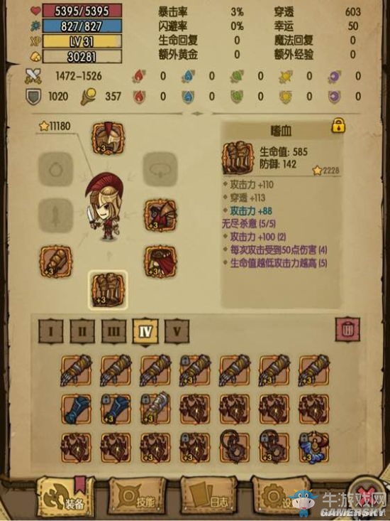《貪婪洞窟》無盡殺意套裝心得分享