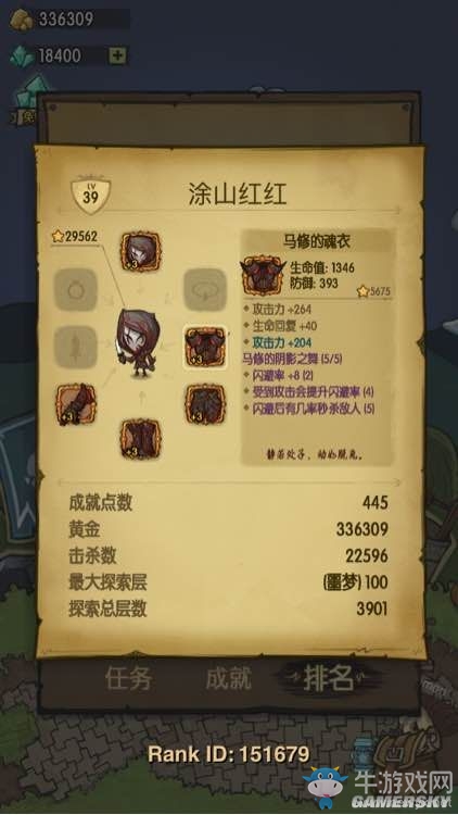 《貪婪洞窟》馬修的陰影之舞套裝詳解