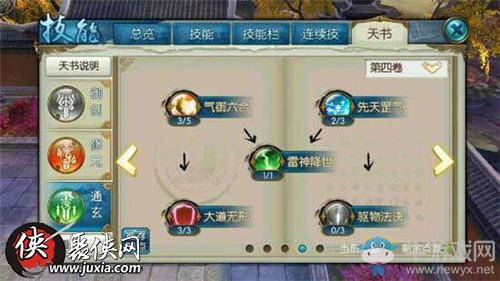 《誅仙》手游青云飛升130級神劍加點推薦