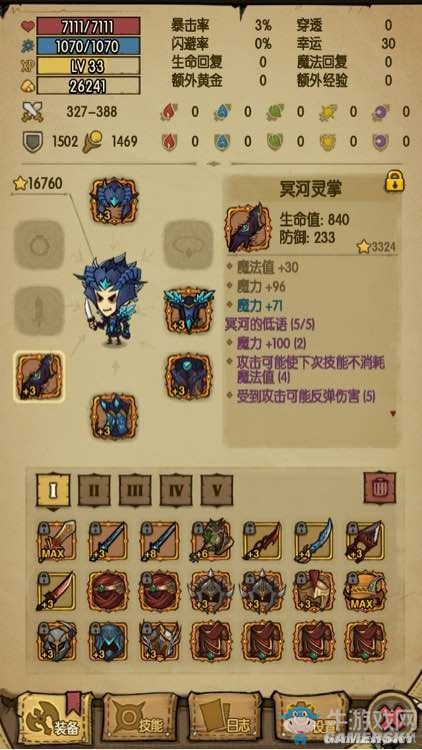 《貪婪洞窟》冥河的低語(yǔ)使用技巧