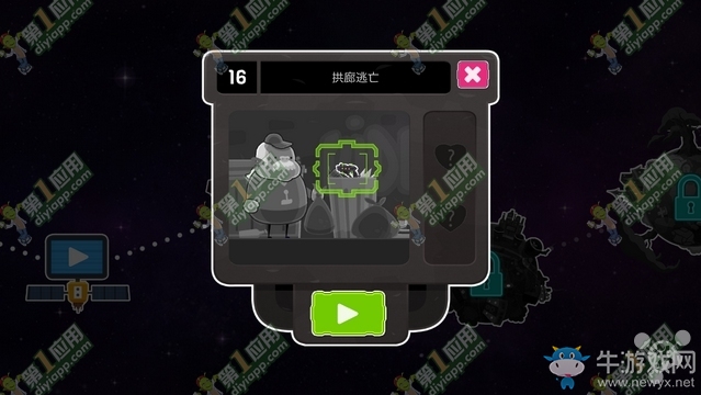 《全心愛你Love you to bits》攻略大全