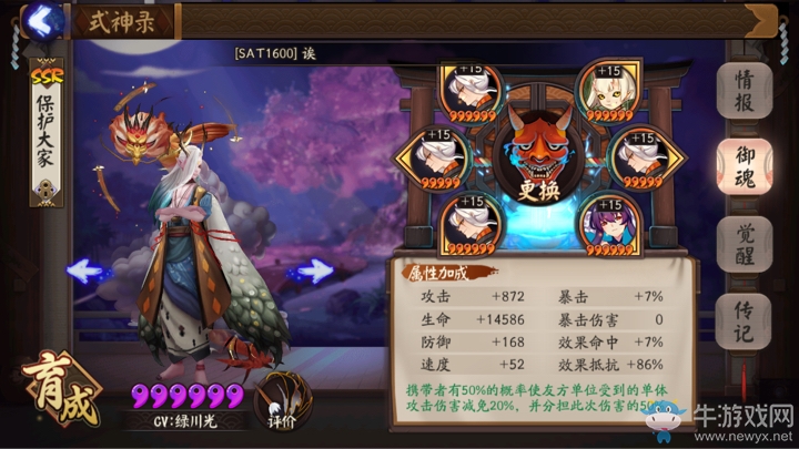 《陰陽(yáng)師》六星一目連實(shí)戰(zhàn)測(cè)評(píng) 并非無(wú)用武之地